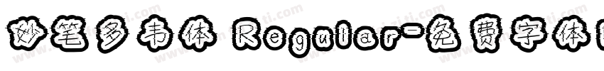 妙笔多韦体 Regular字体转换